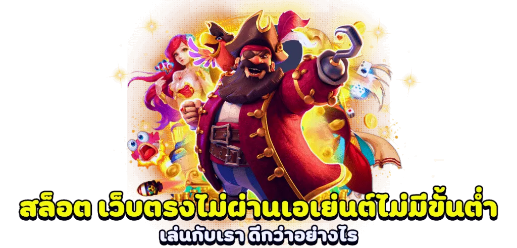 slotแตกจริง